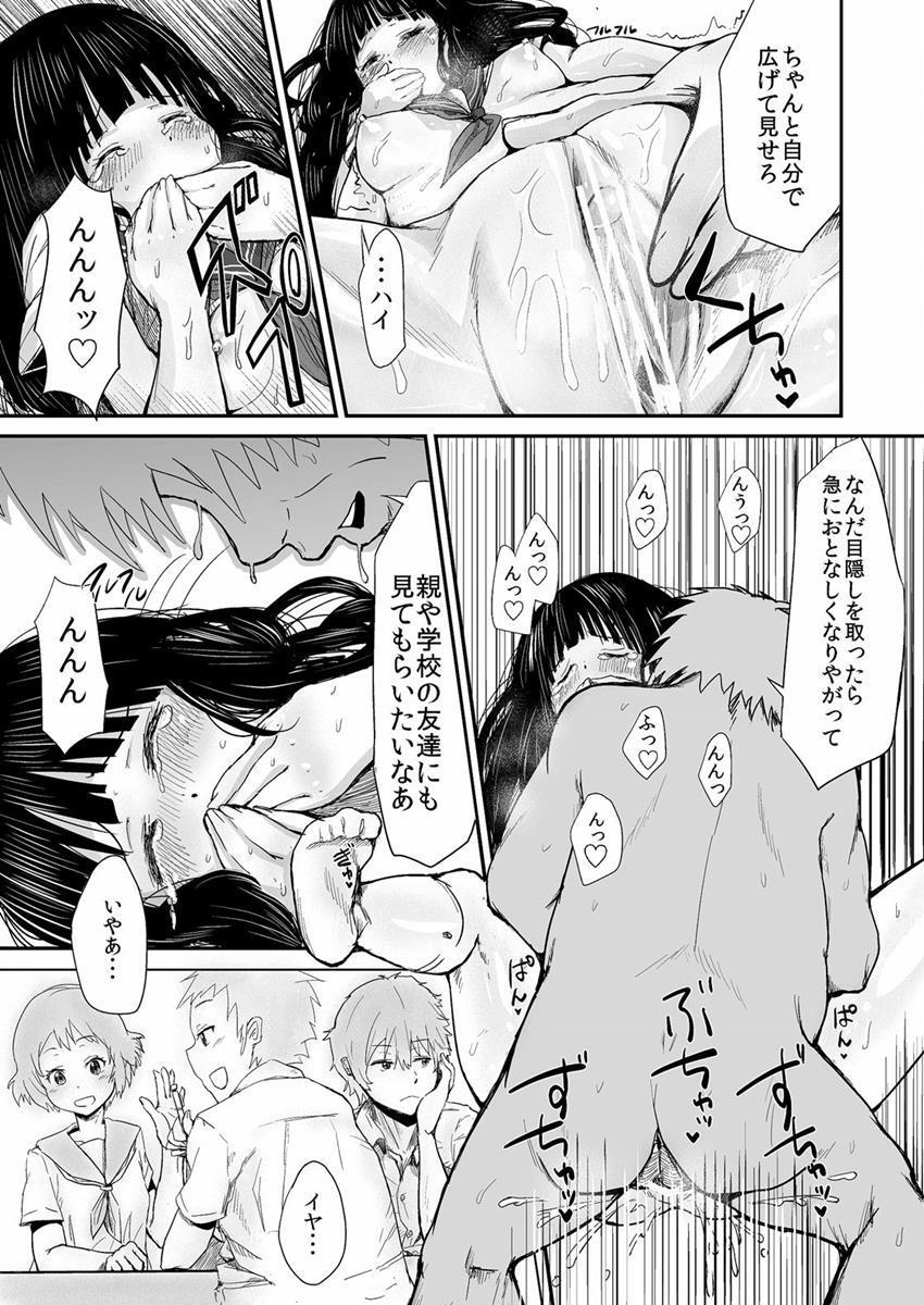 調教・放課後・千反●える 22ページ