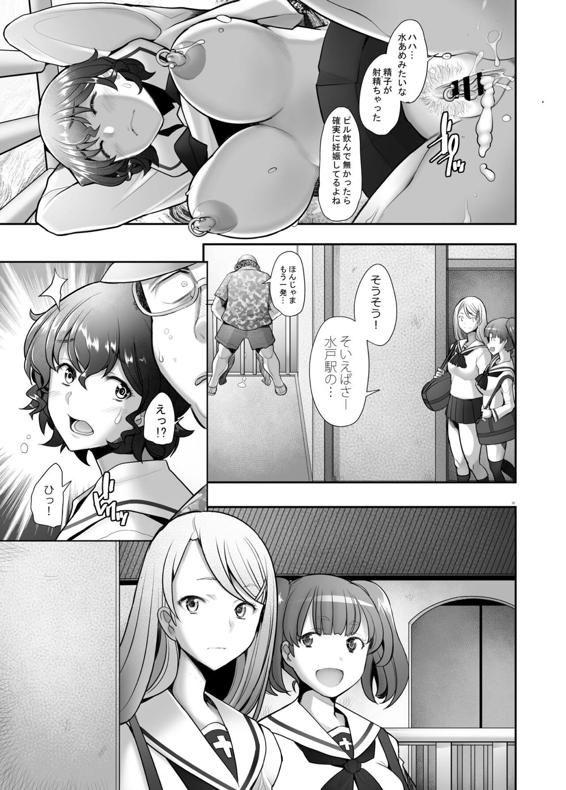 屋外露出で生ハメ調教される美人人妻 秋〇好子の場合 14ページ