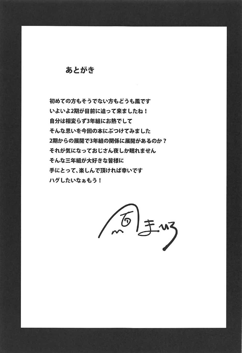 あわしまハーレム 28ページ