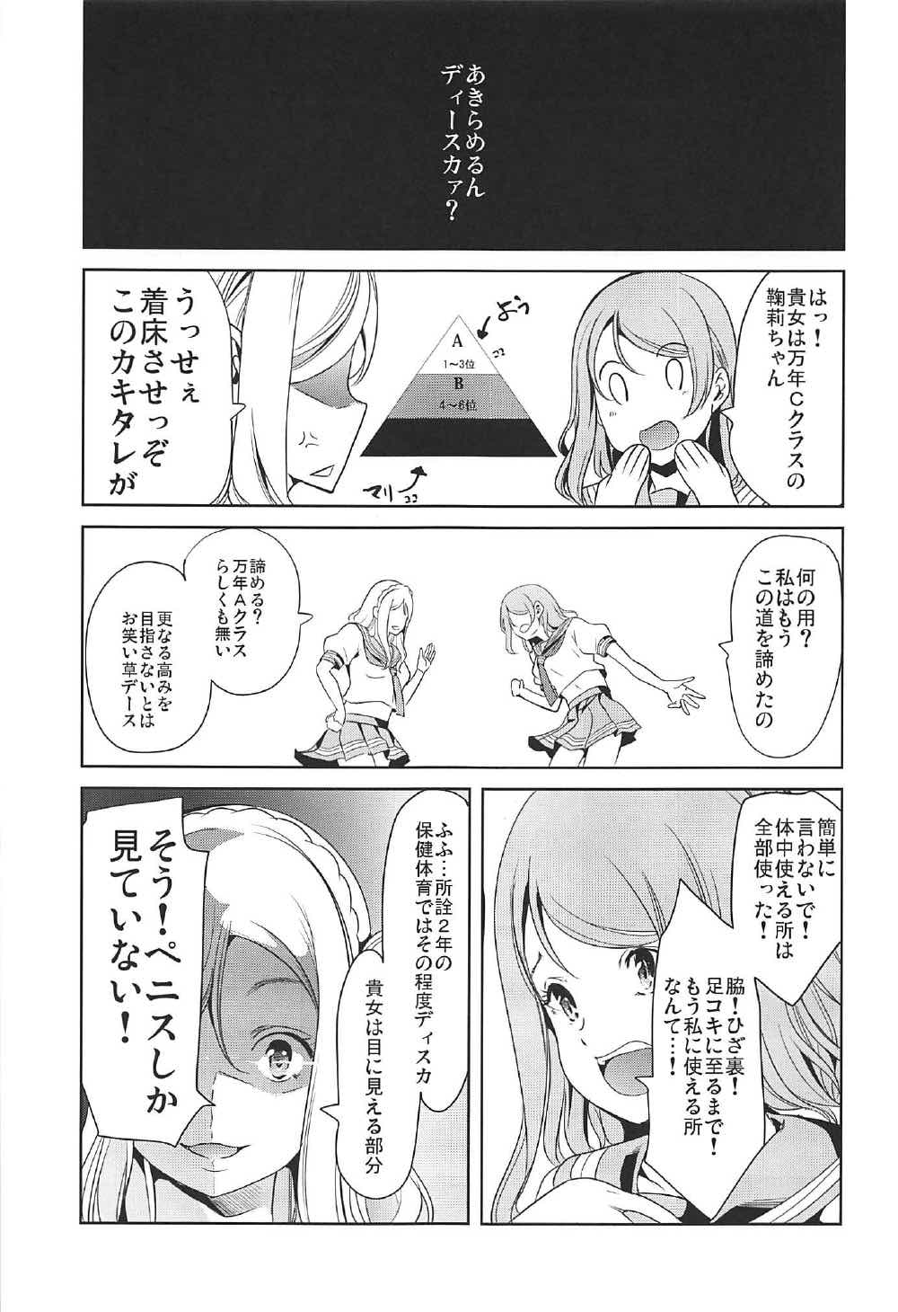 あわしまハーレム 33ページ