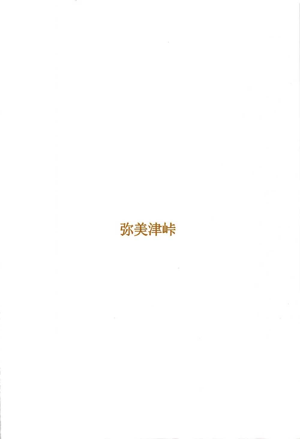 あわしまハーレム 40ページ