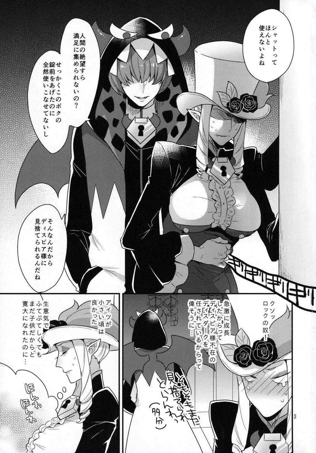 なまいきわがままかわいいおとうと？ 2ページ