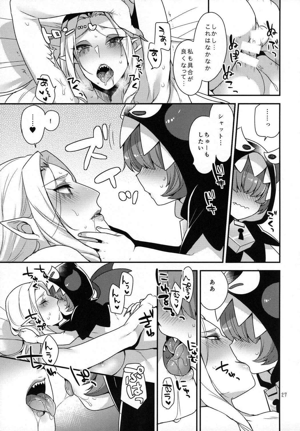 なまいきわがままかわいいおとうと？ 26ページ