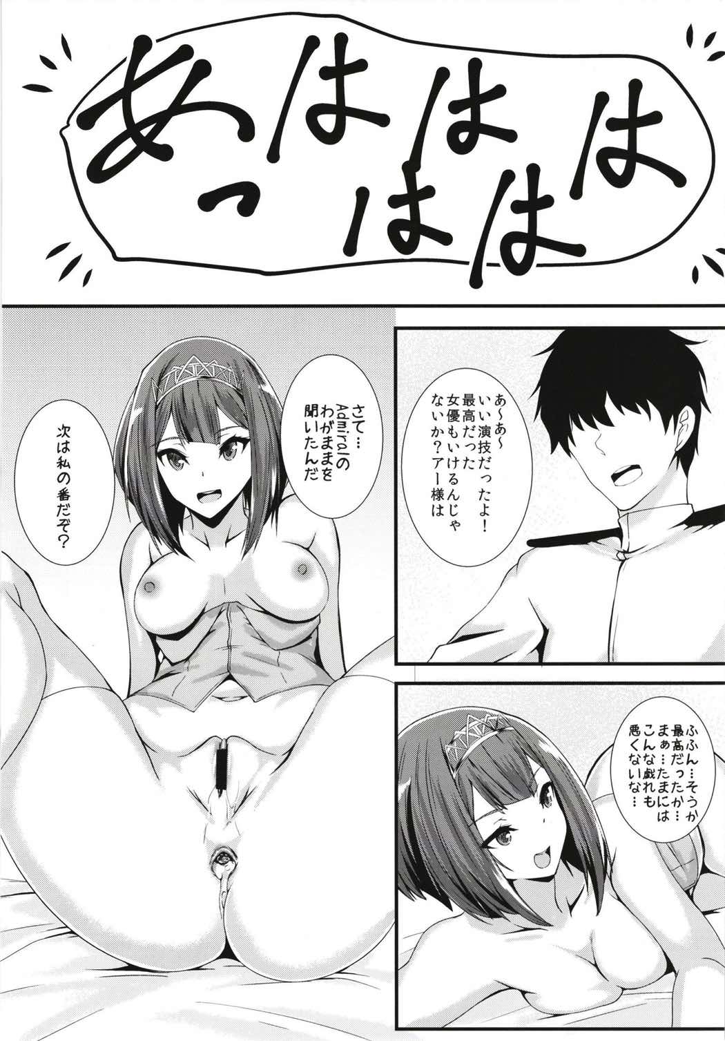ろいやる 14ページ