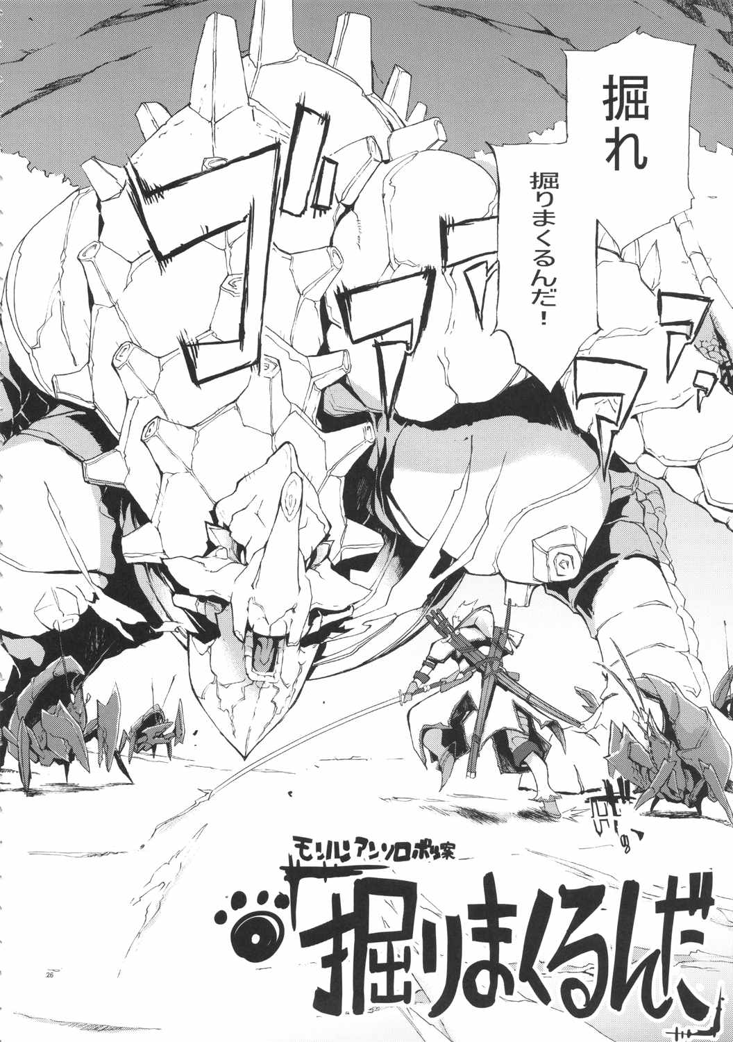 YA-ZY EX 10th anniversary 25ページ