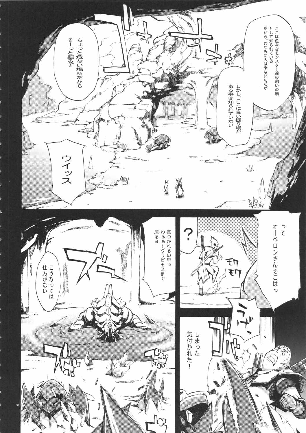 YA-ZY EX 10th anniversary 33ページ