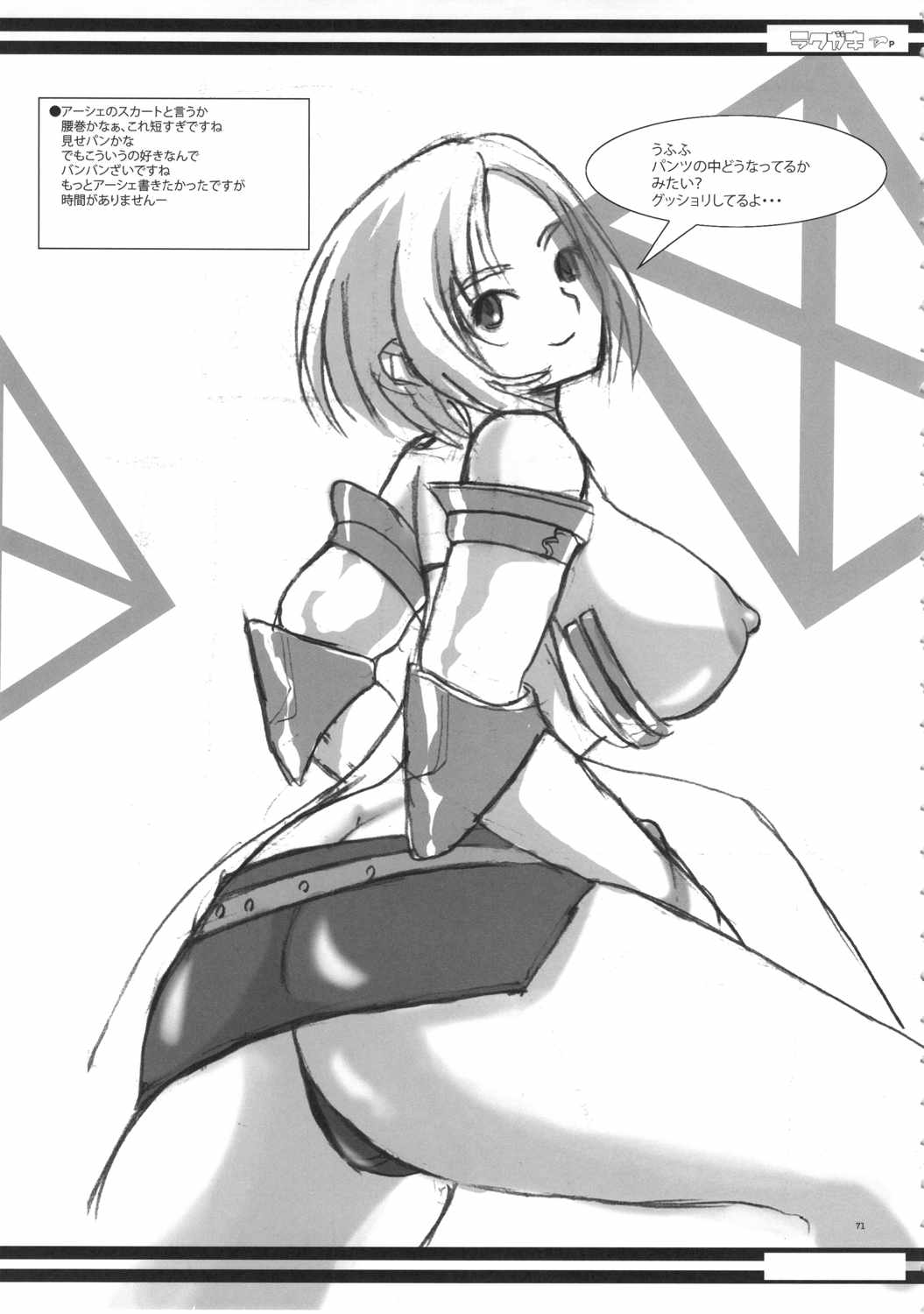 YA-ZY EX 10th anniversary 70ページ