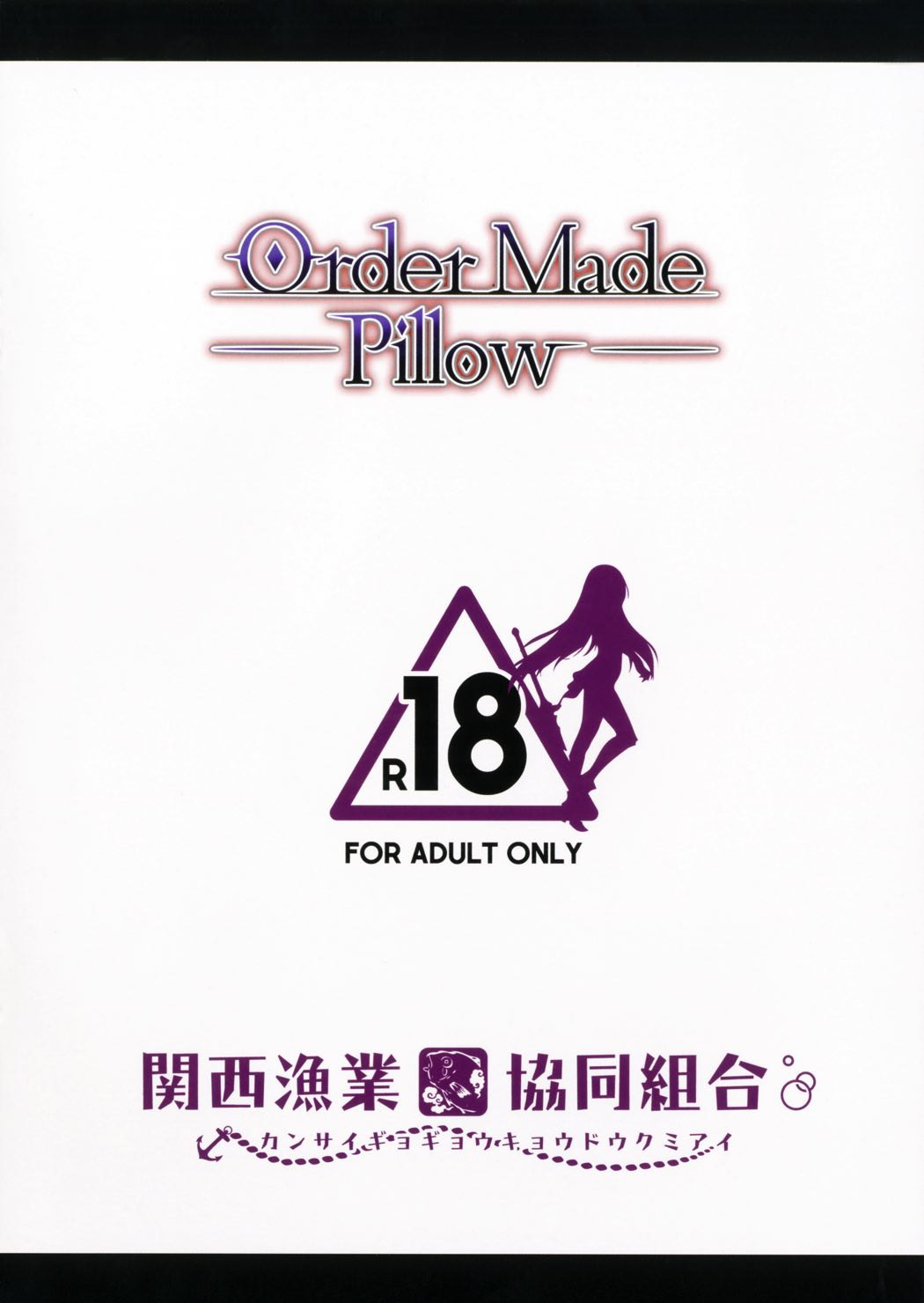 Order Made Pillow 11ページ