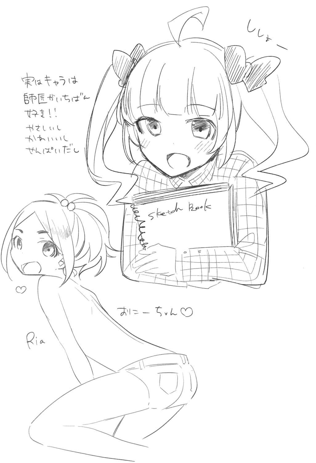 今日のディスティニーレコード 14ページ