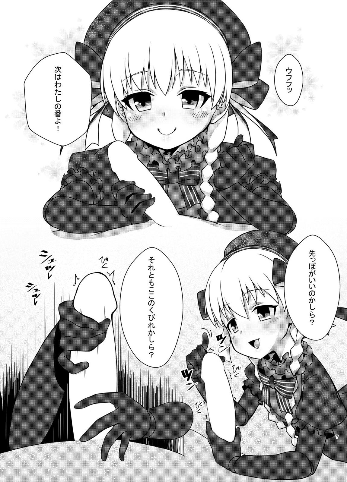 カルデアこどもくらぶ 6ページ