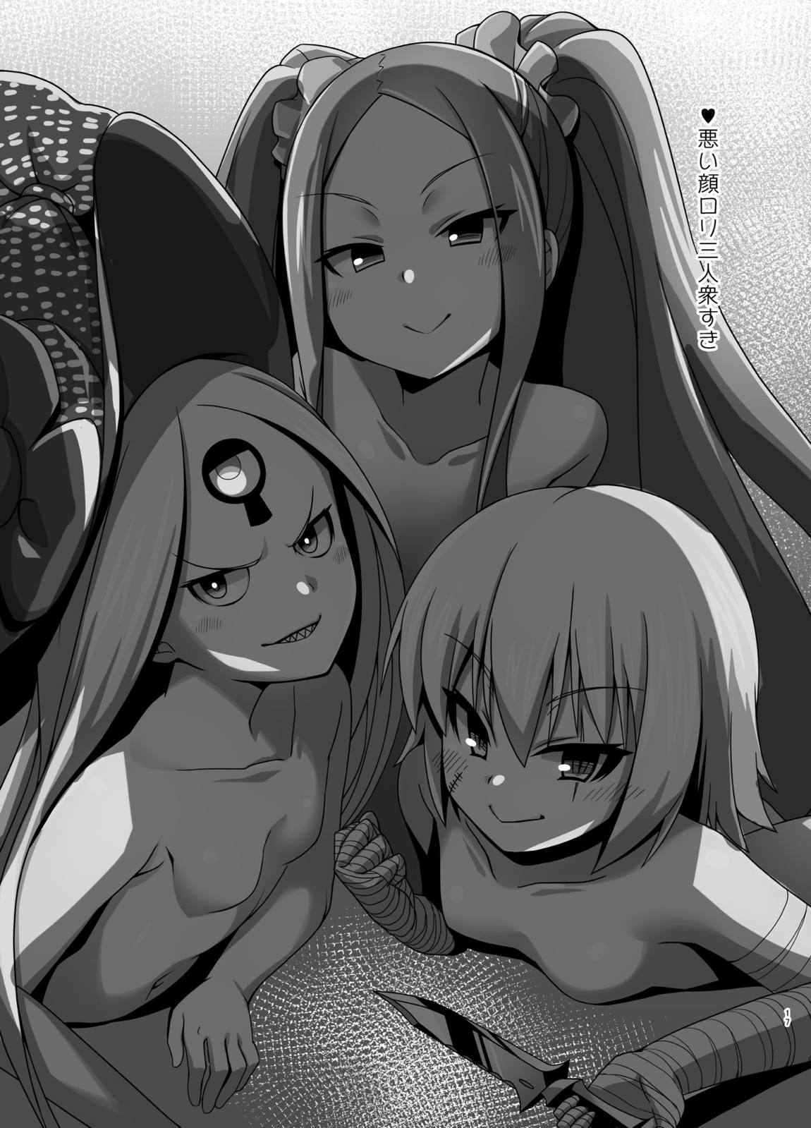 カルデアこどもくらぶ 16ページ