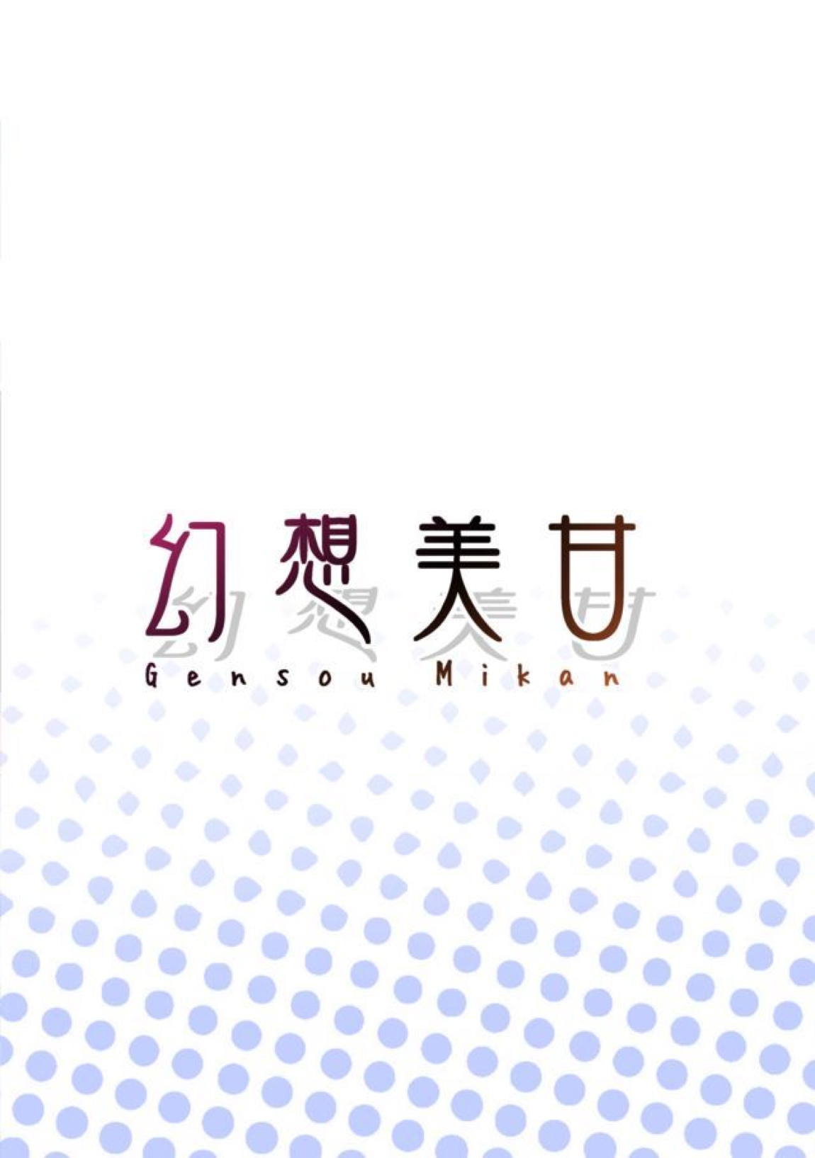 カルデアこどもくらぶ 18ページ