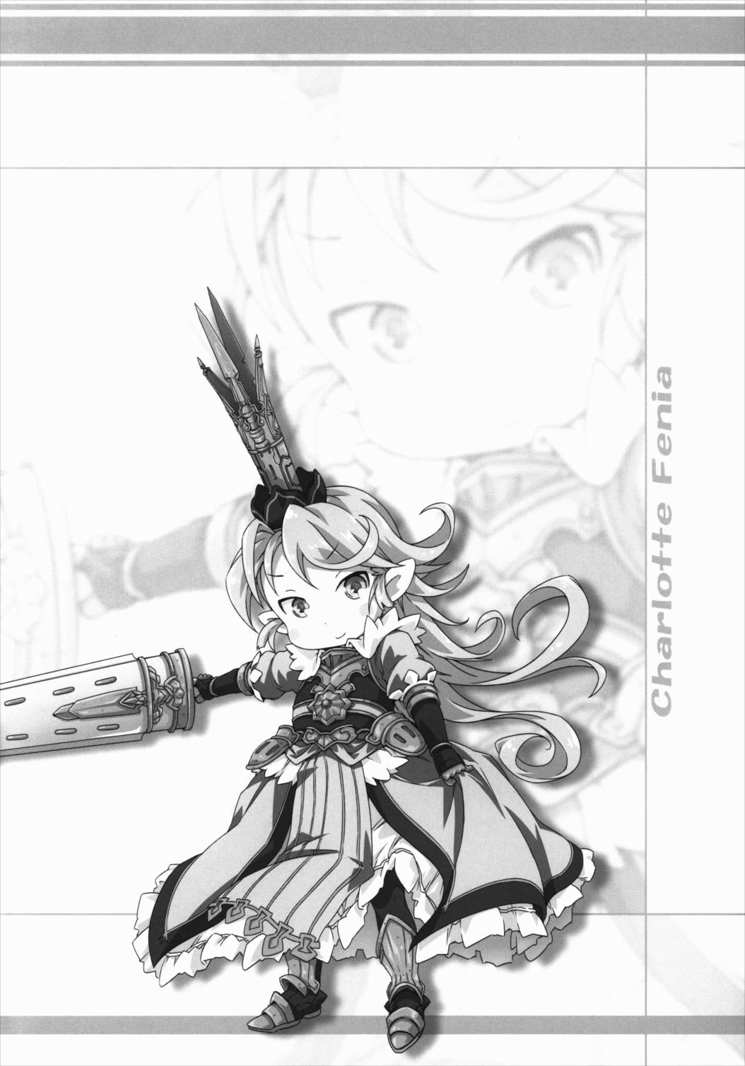 まんまるみえーるっ 3ページ