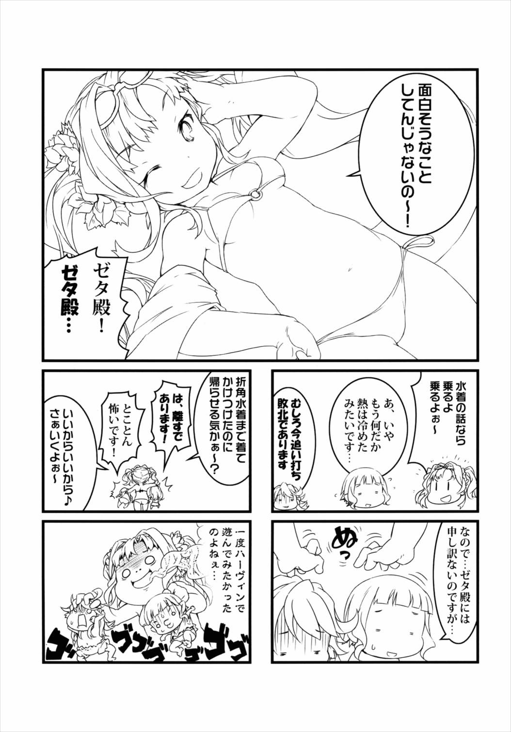まんまるみえーるっ 12ページ