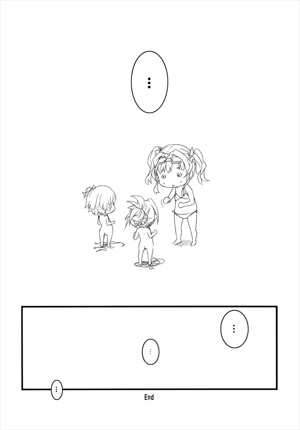 まんまるみえーるっ 15ページ