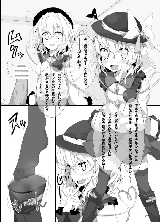 靴下大全 65ページ