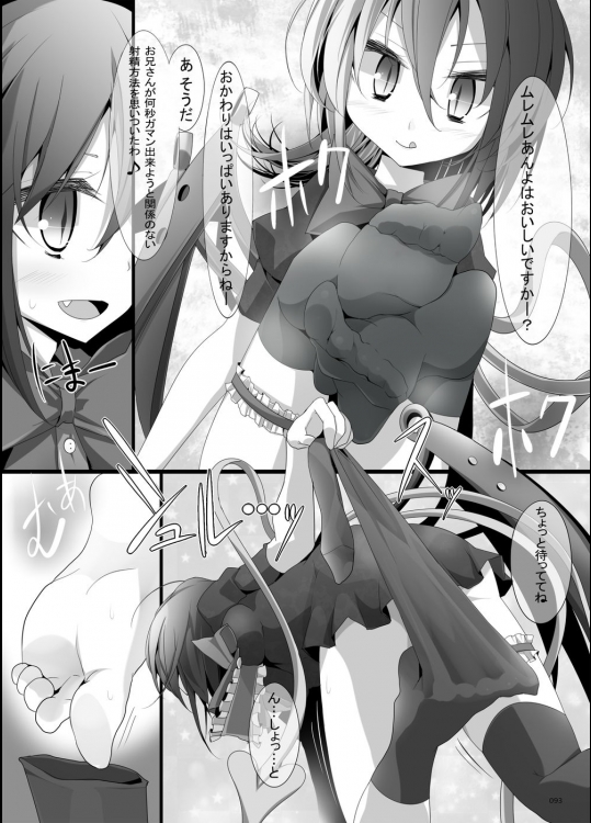 靴下大全 93ページ
