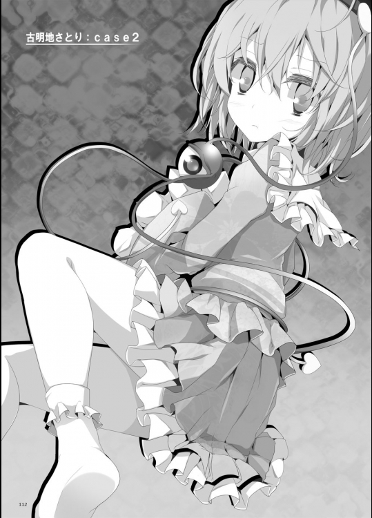 靴下大全 112ページ