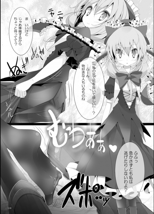 靴下大全 118ページ