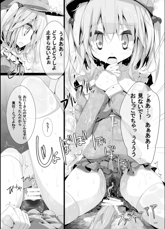 靴下大全 129ページ