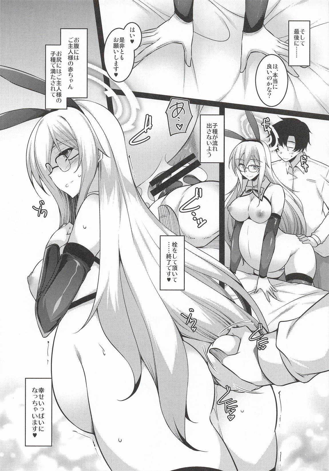 あかばに。 18ページ