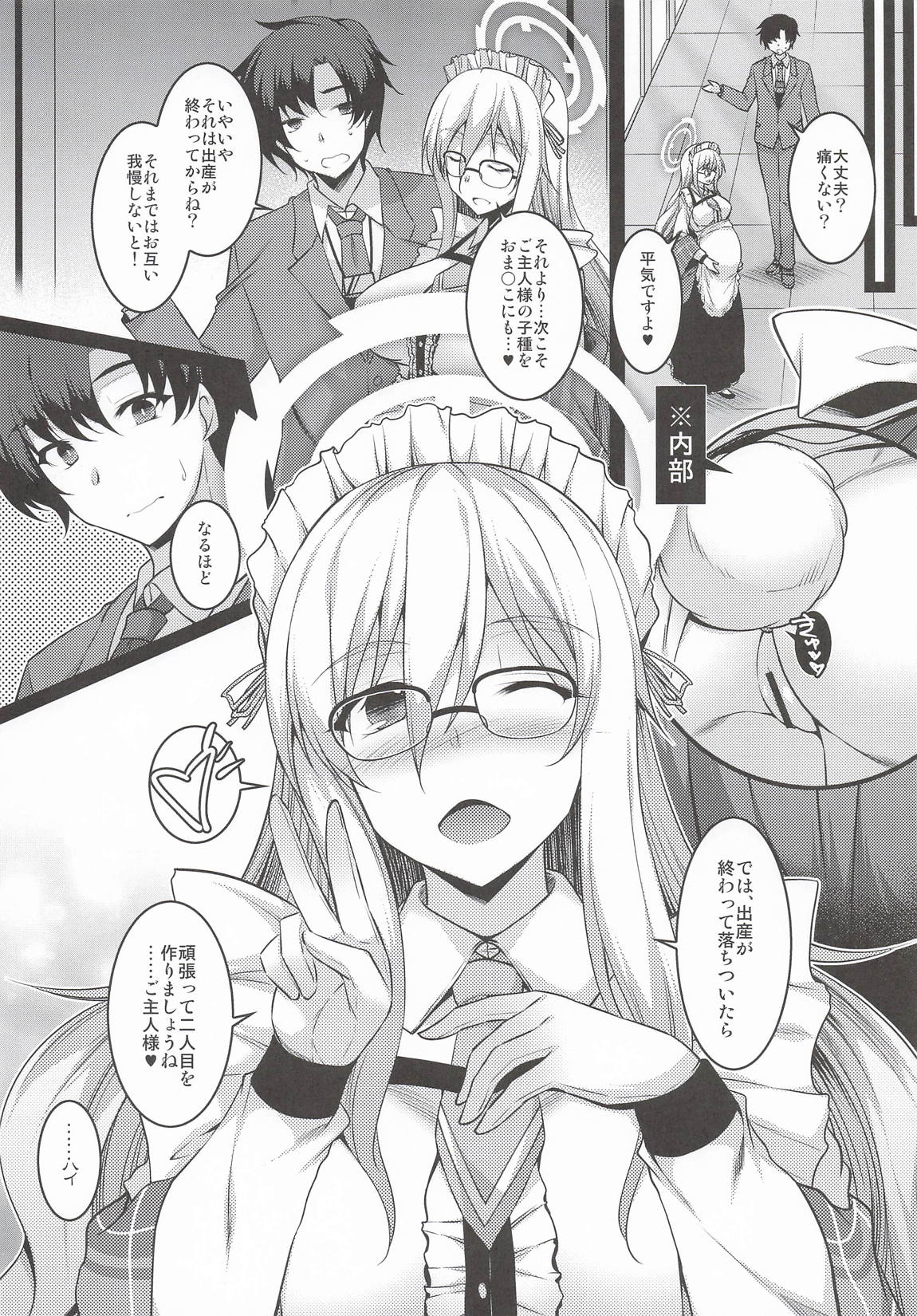 あかばに。 19ページ