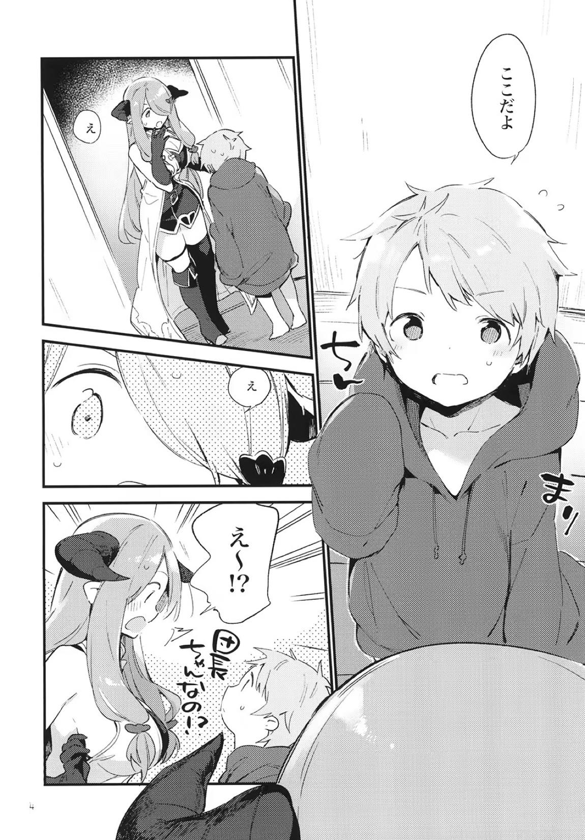 団長ちゃんがちいさくなっちゃった 4ページ