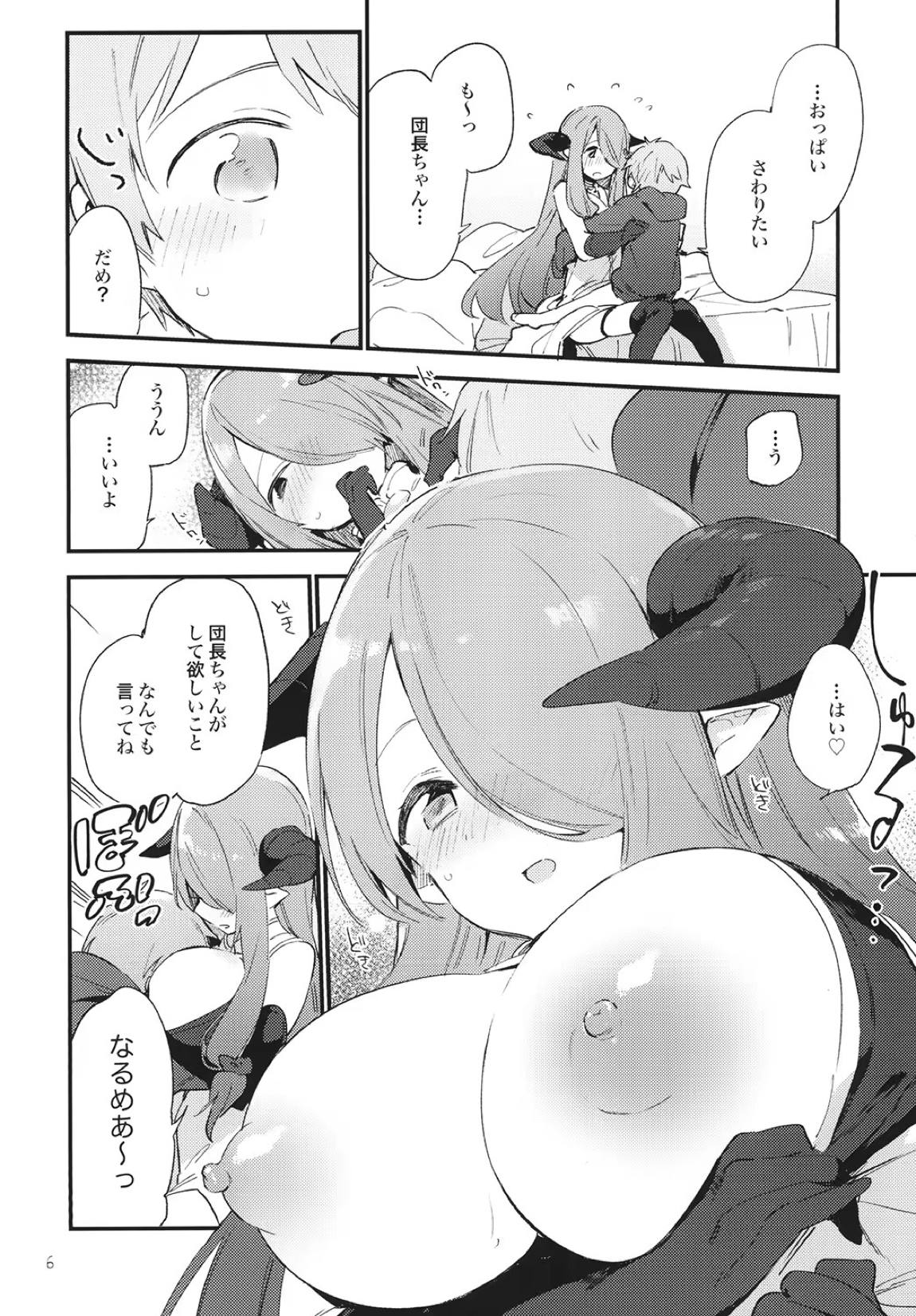 団長ちゃんがちいさくなっちゃった 6ページ