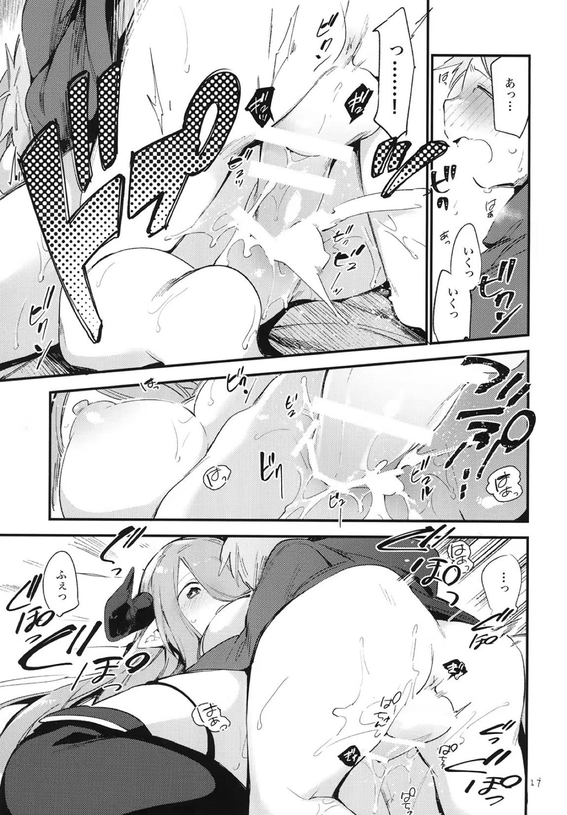 団長ちゃんがちいさくなっちゃった 17ページ