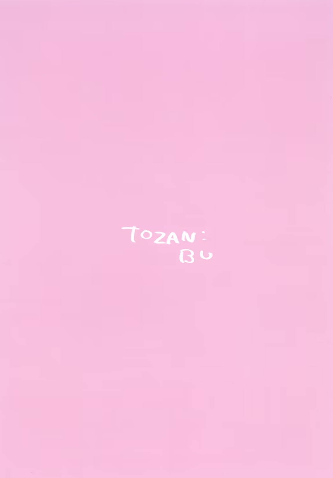 団長ちゃんがちいさくなっちゃった 25ページ