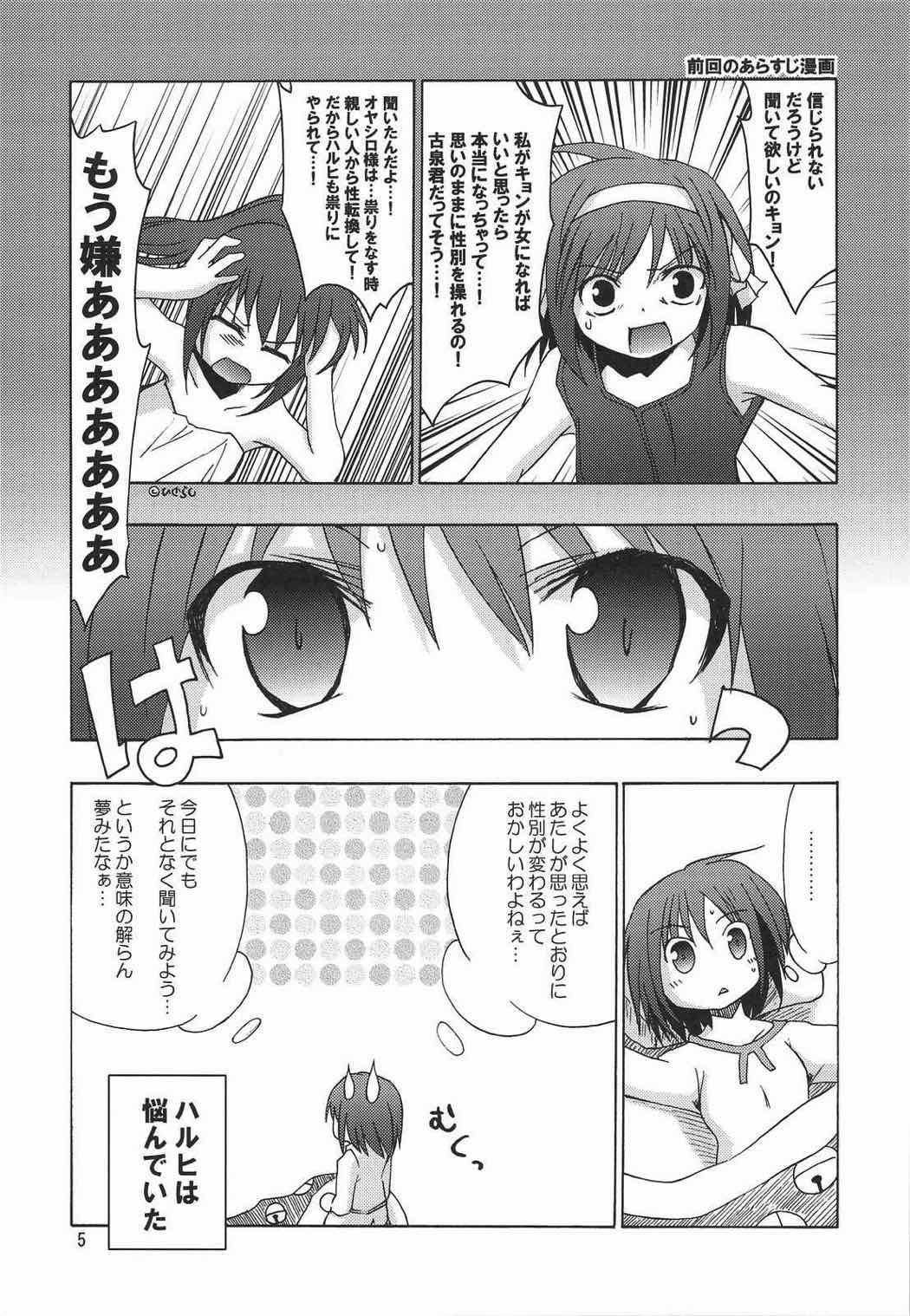 怠惰ライフスピンドル 2 4ページ