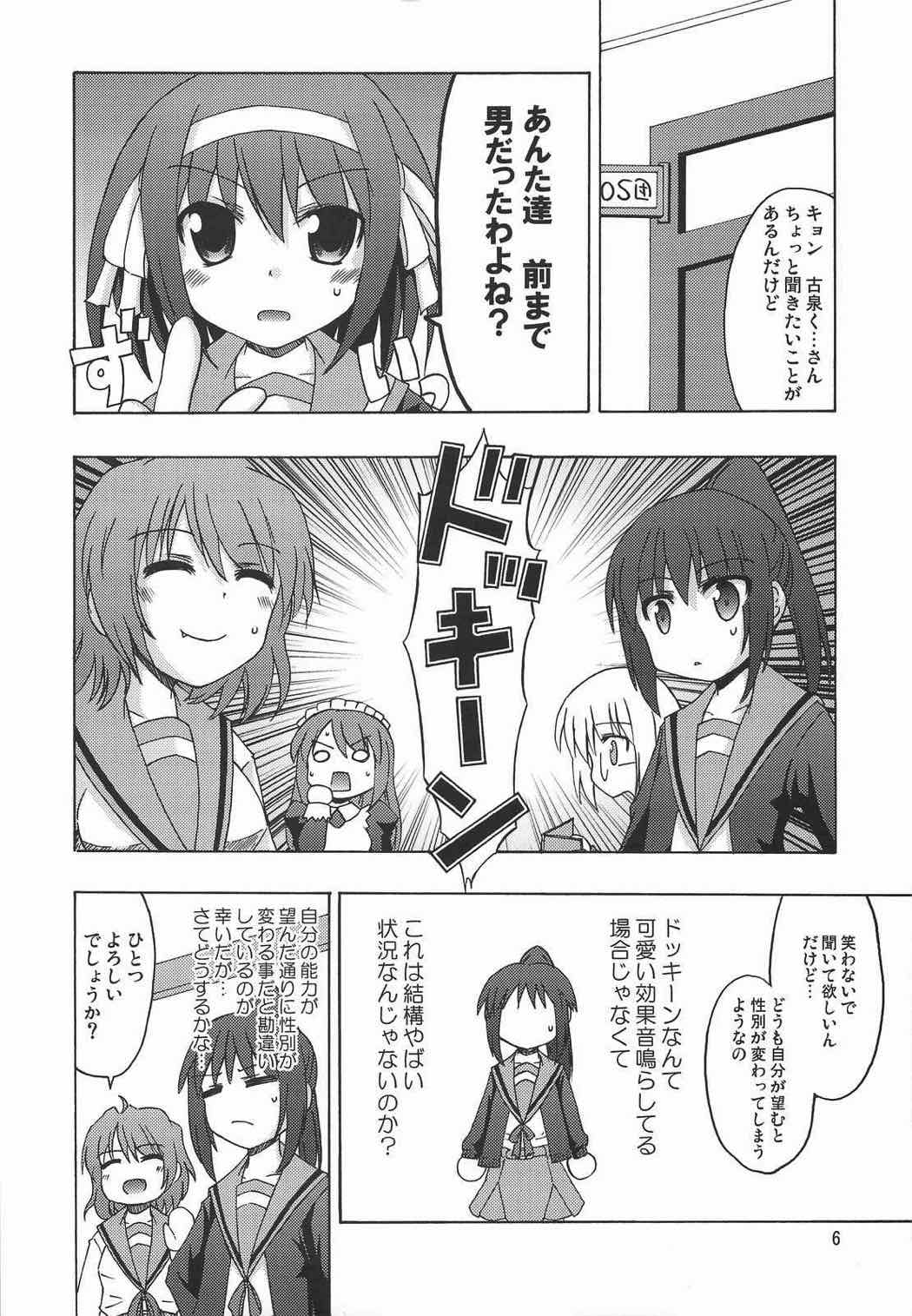 怠惰ライフスピンドル 2 5ページ