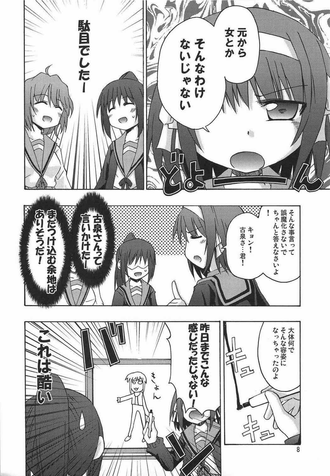 怠惰ライフスピンドル 2 7ページ