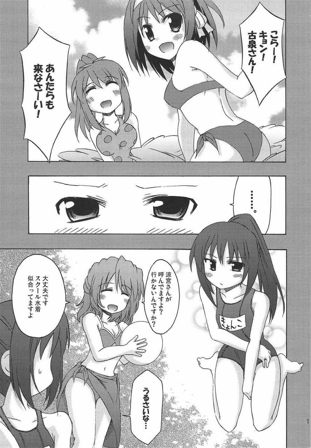 怠惰ライフスピンドル 2 12ページ