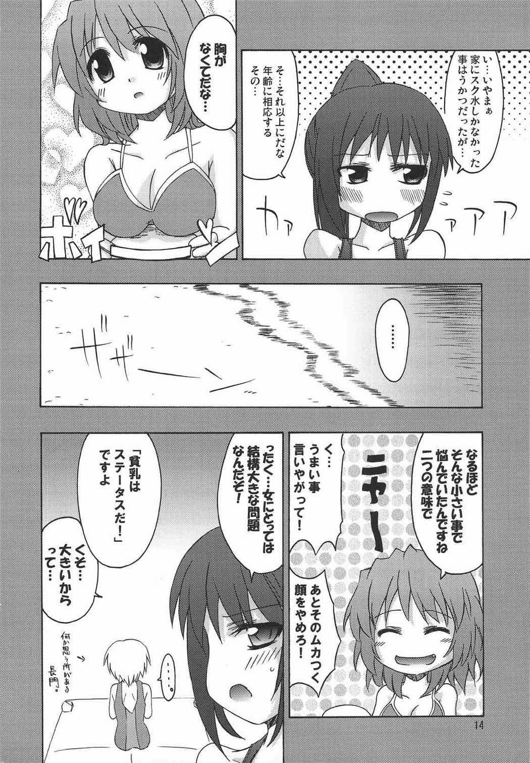怠惰ライフスピンドル 2 13ページ