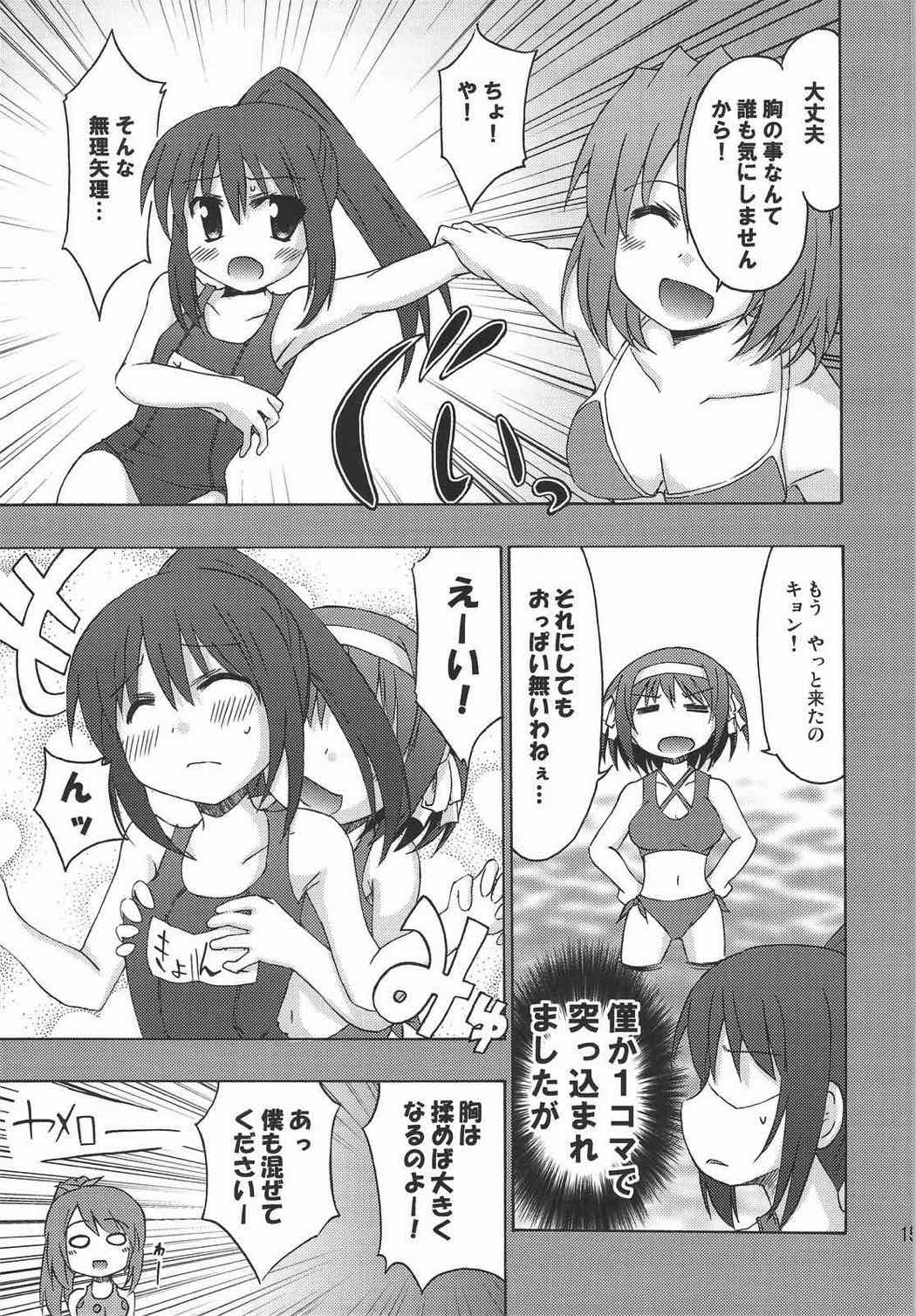 怠惰ライフスピンドル 2 14ページ