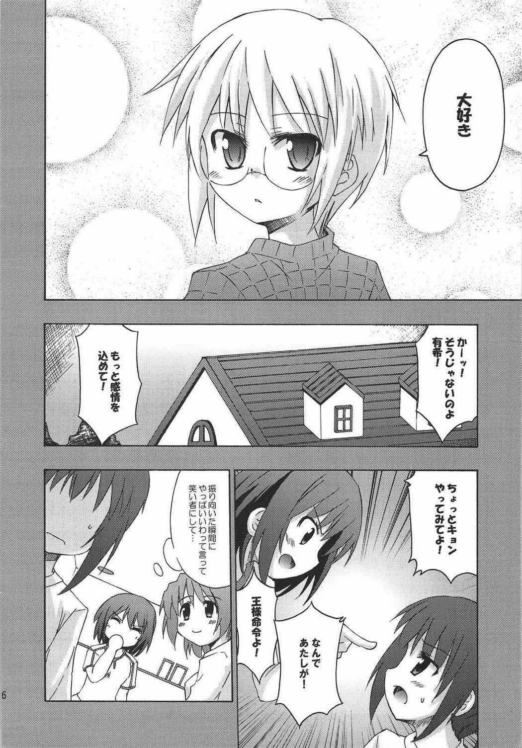 怠惰ライフスピンドル 2 15ページ