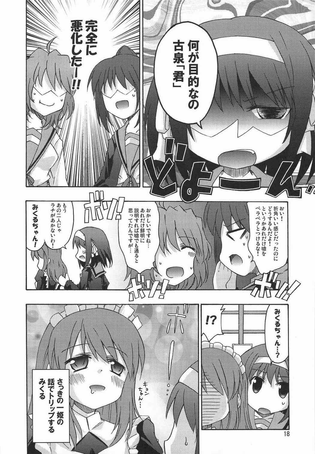 怠惰ライフスピンドル 2 17ページ