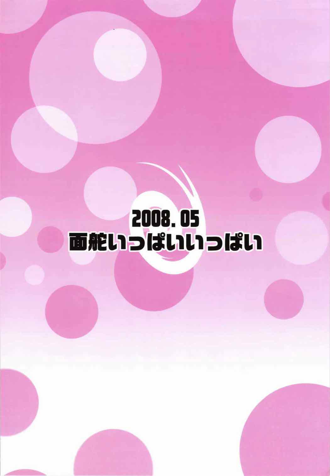 怠惰ライフスピンドル 2 28ページ