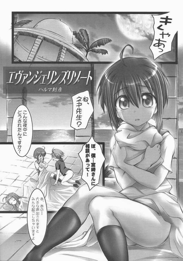 まほら少女のどか 3ページ