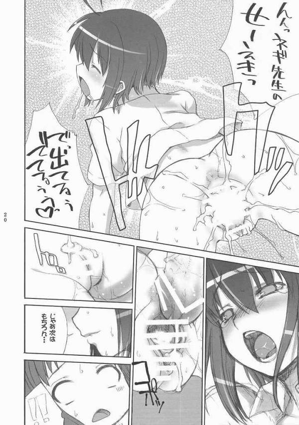 まほら少女のどか 16ページ