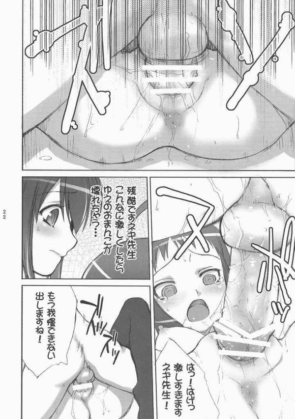 まほら少女のどか 18ページ
