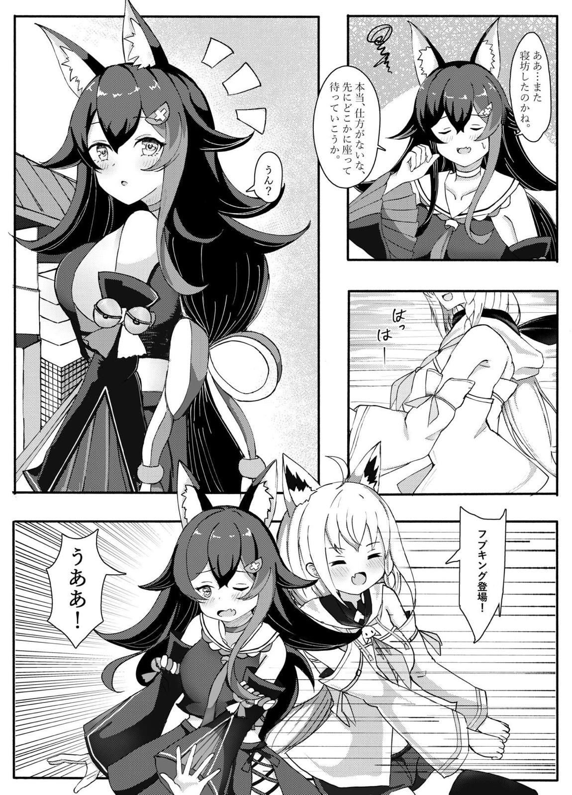 信頼関係 3ページ