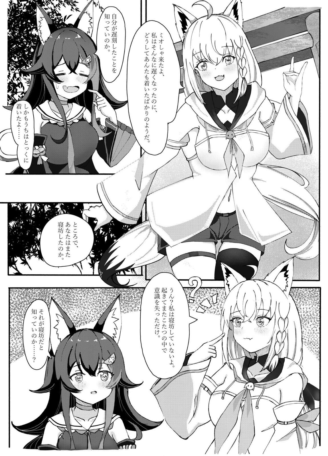信頼関係 4ページ