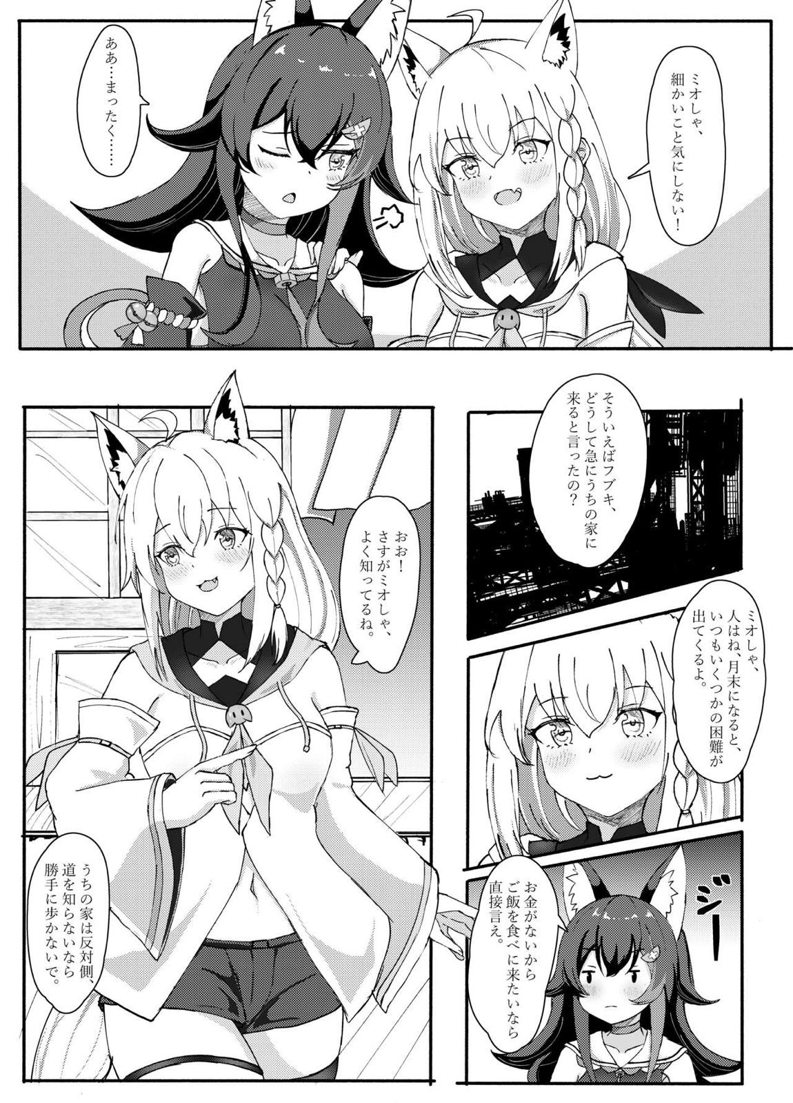信頼関係 5ページ