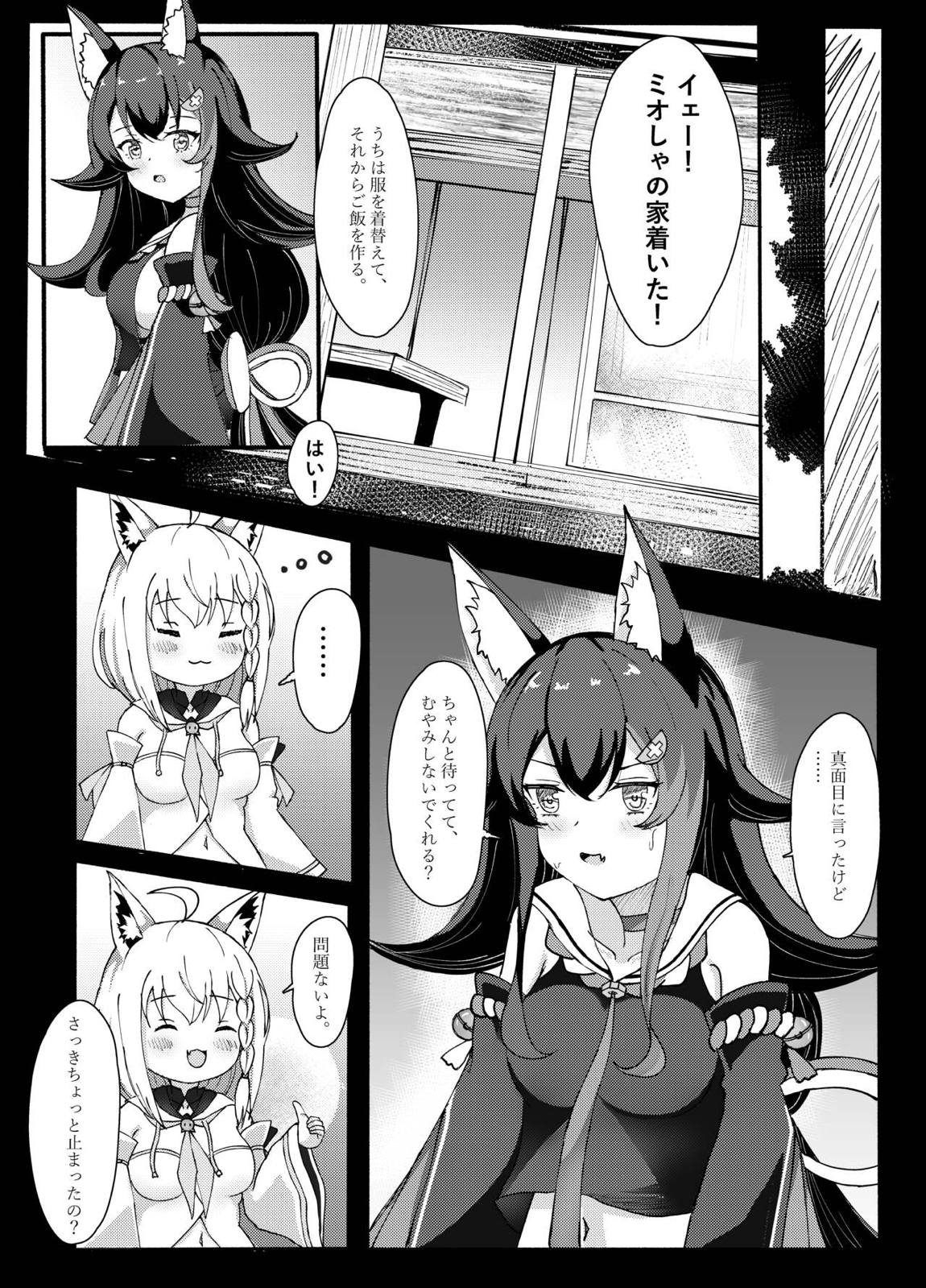 信頼関係 6ページ