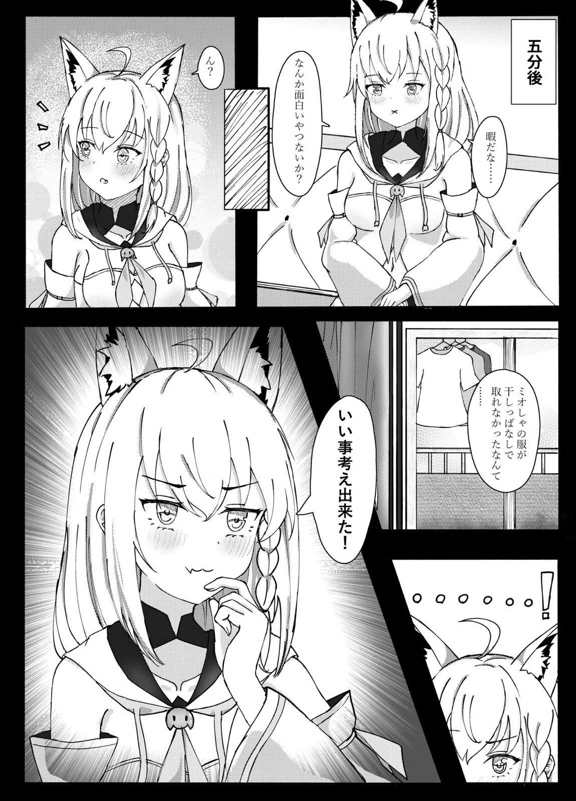 信頼関係 7ページ