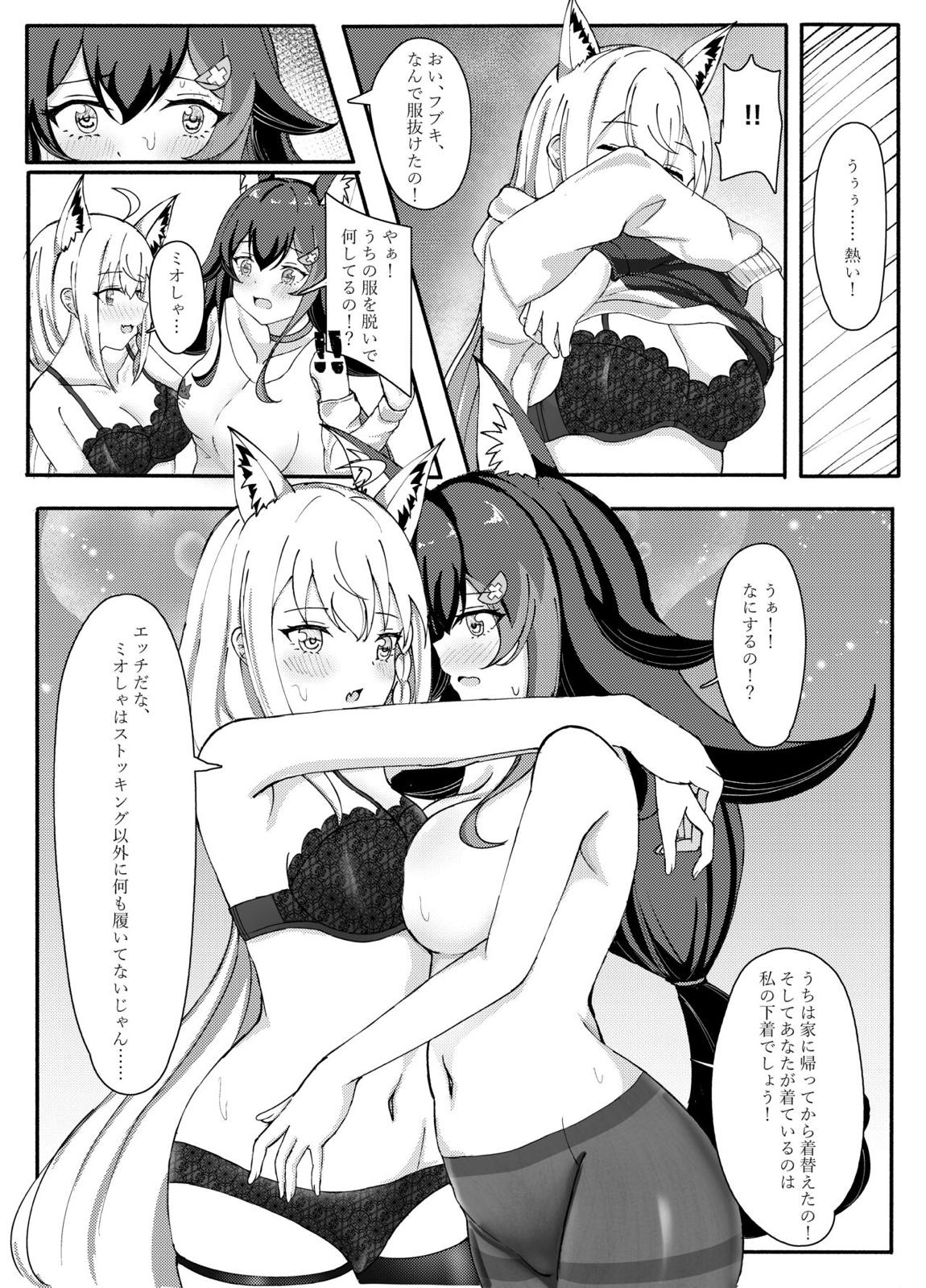 信頼関係 12ページ