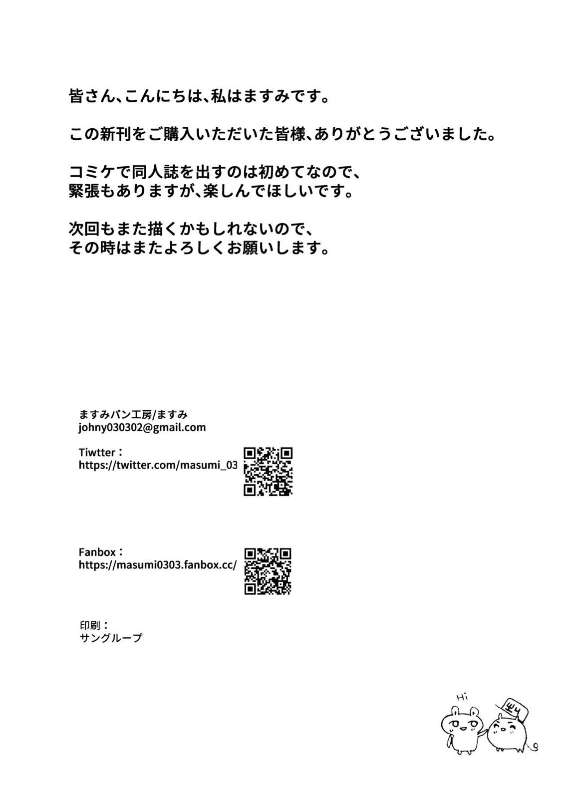 信頼関係 21ページ