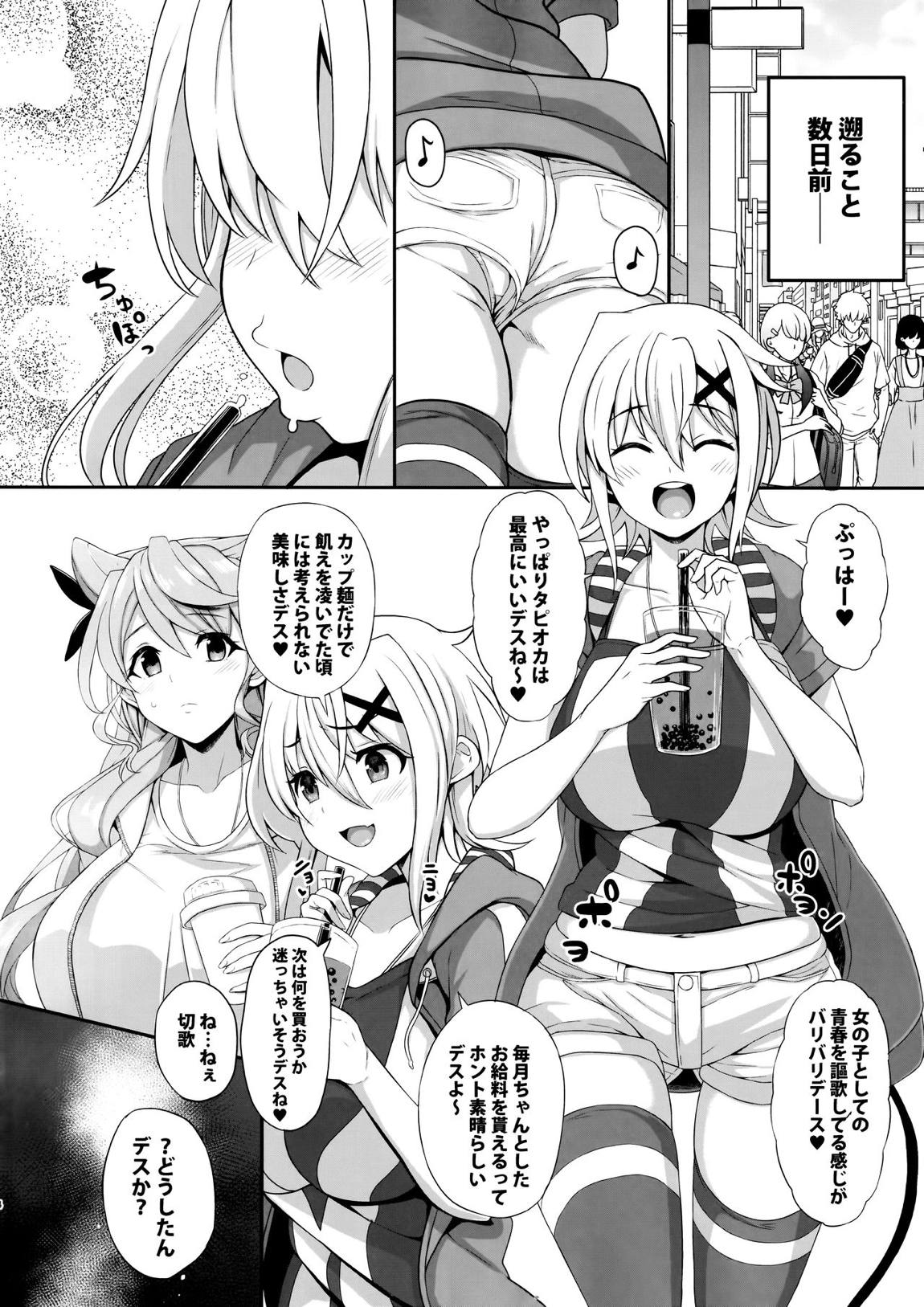 これってヨガなんデスか！？ 3ページ